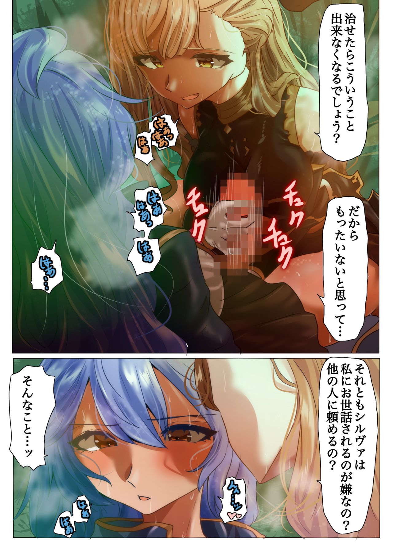 Song ni Kenshinteki ni Houshi Shite Morau Futanari Silva page 4 full