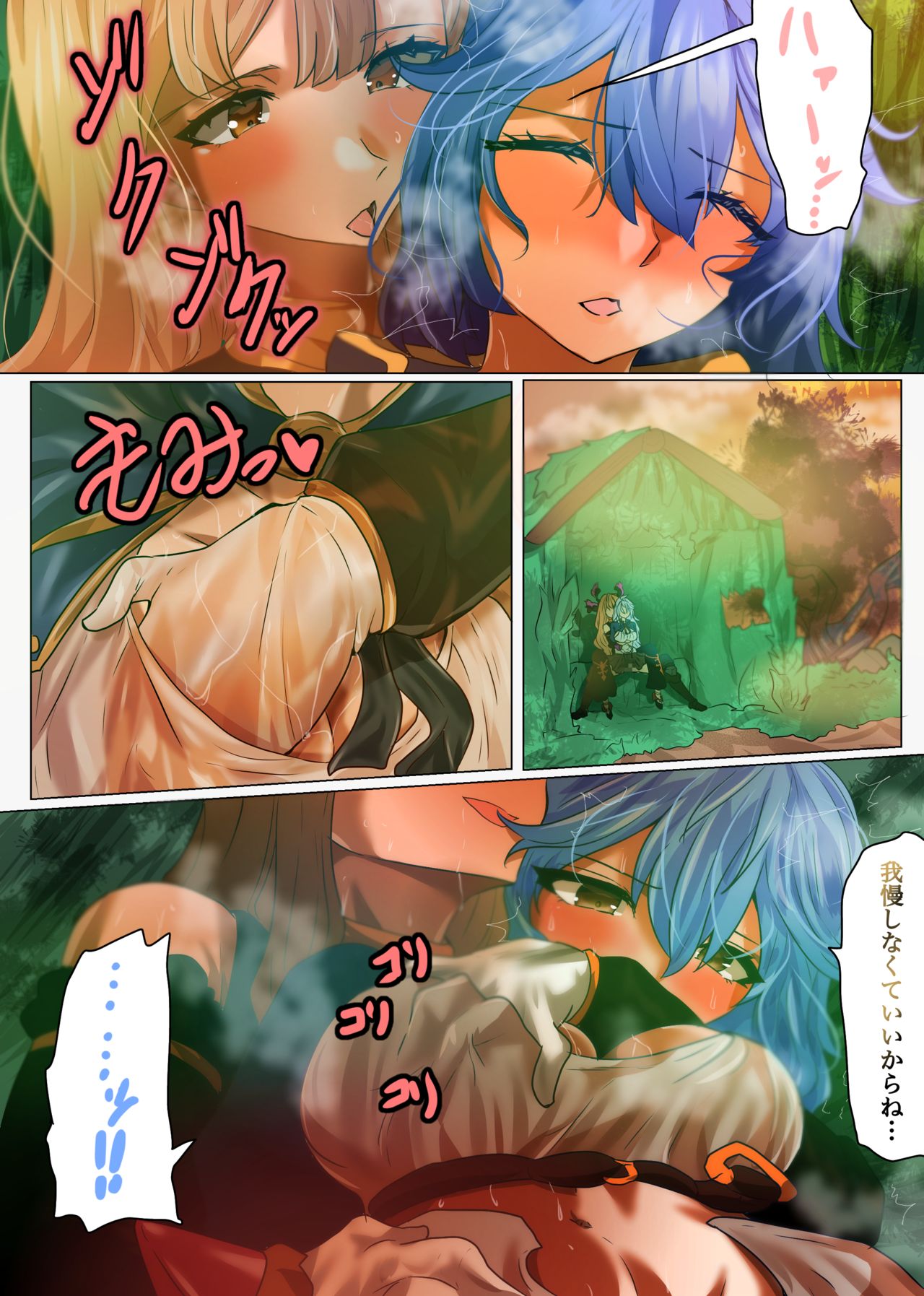 Song ni Kenshinteki ni Houshi Shite Morau Futanari Silva page 6 full