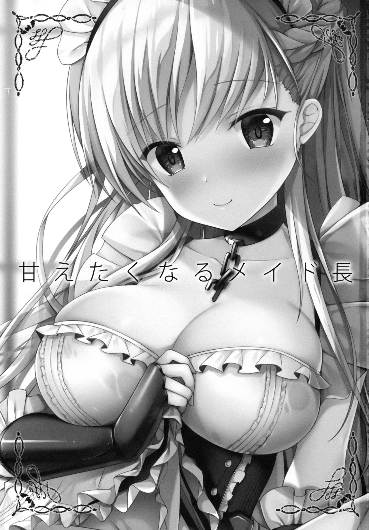 Amaetaku Naru Maid-chou page 3 full