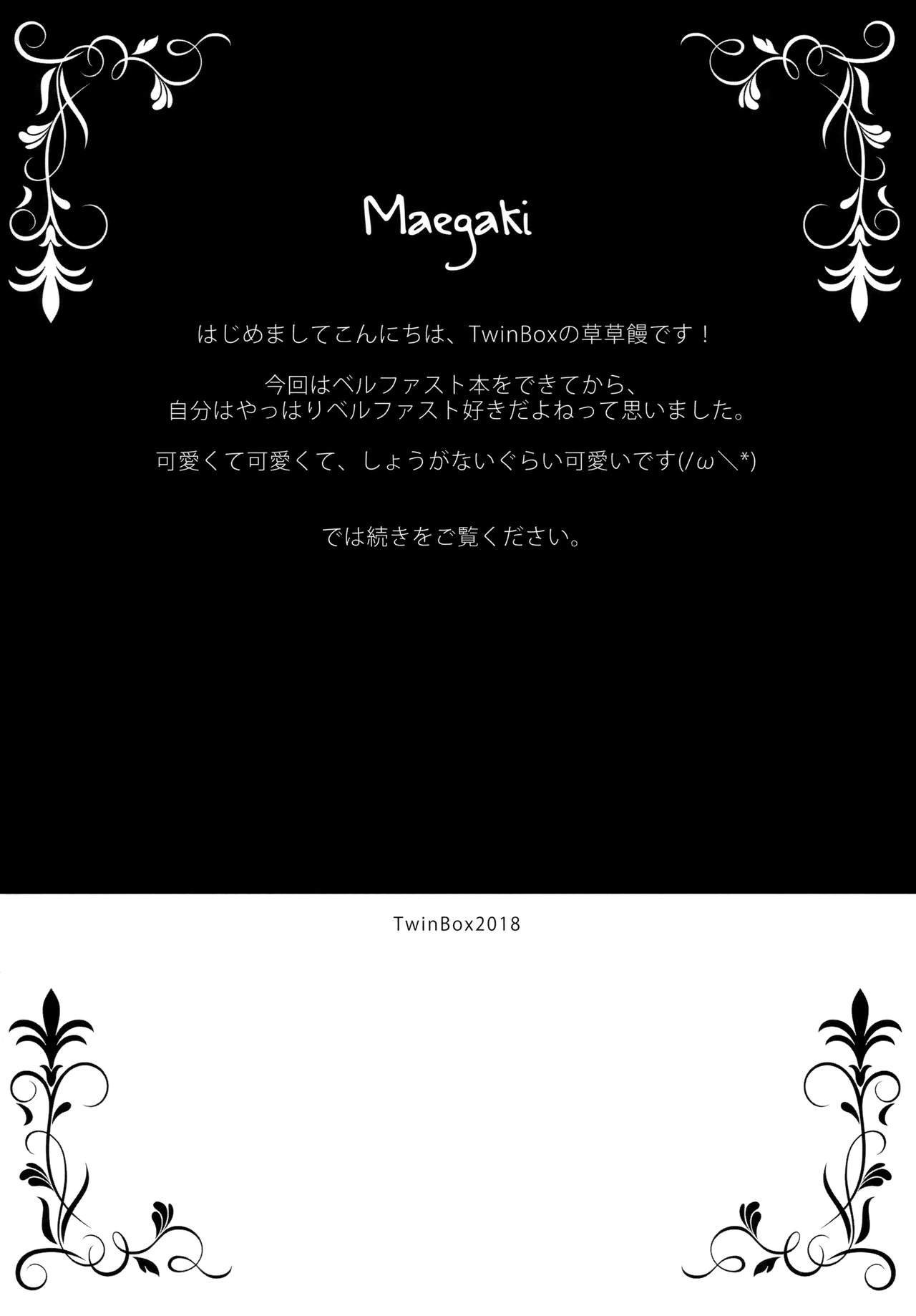 Amaetaku Naru Maid-chou page 4 full