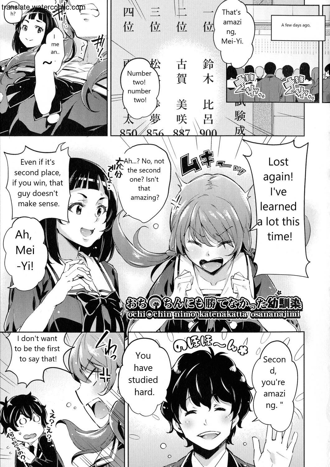 Ochinchin ni Makete shimatta Onnanoko-tachi page 9 full