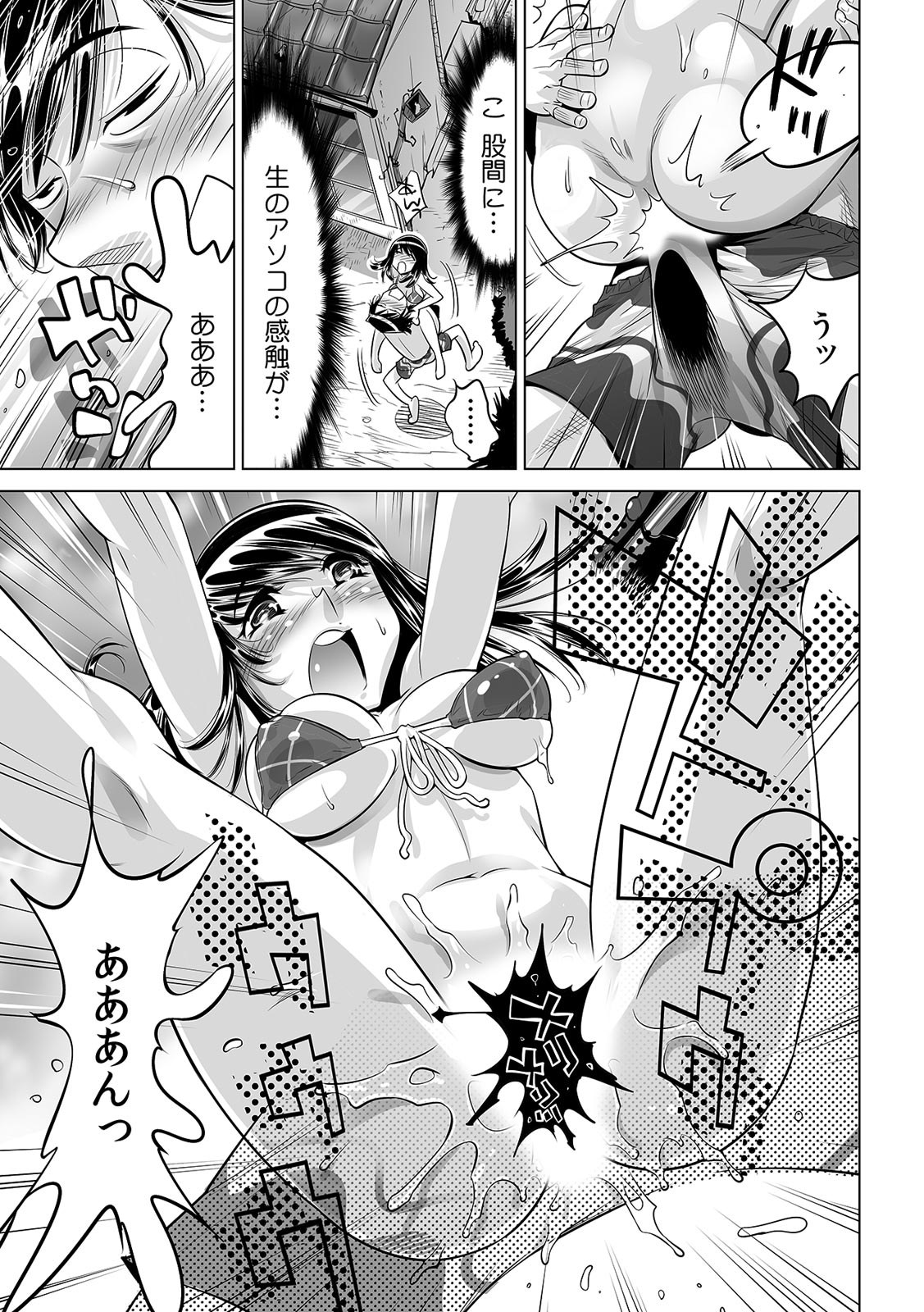 Ukkari Haicchatta!? Itoko to Micchaku Game Chuu page 8 full