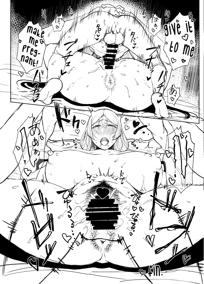 C92 Tanic Ya Copy-bon page 6 full