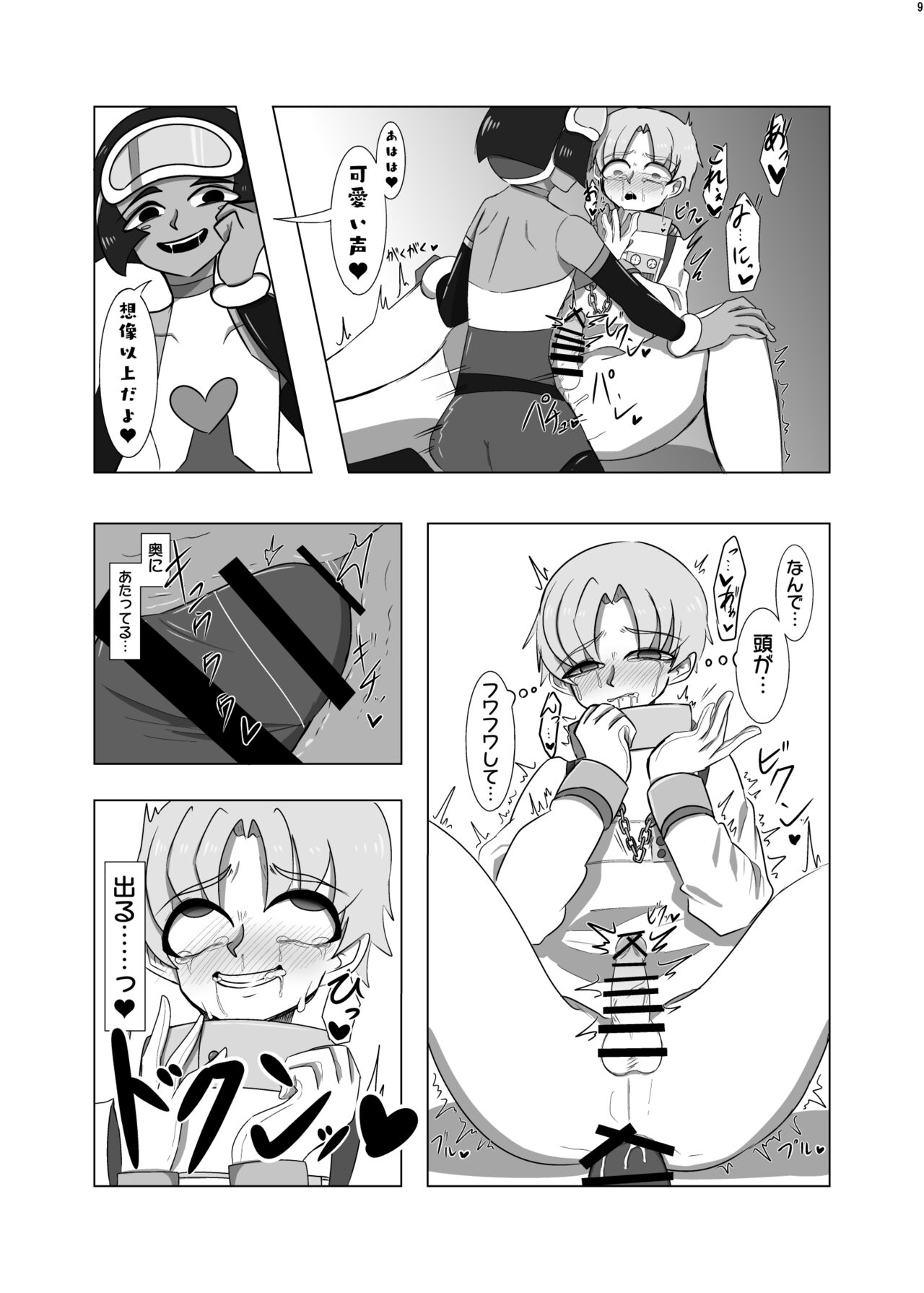Uchuujin ・Shota Goudoushi  Deluxe Zoukangou page 8 full