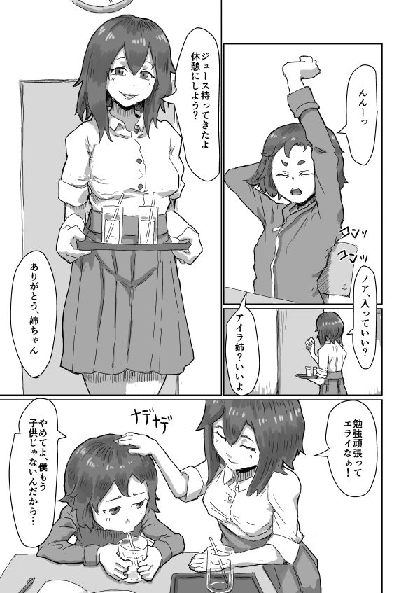 Alien's Egg 5 page 2 full