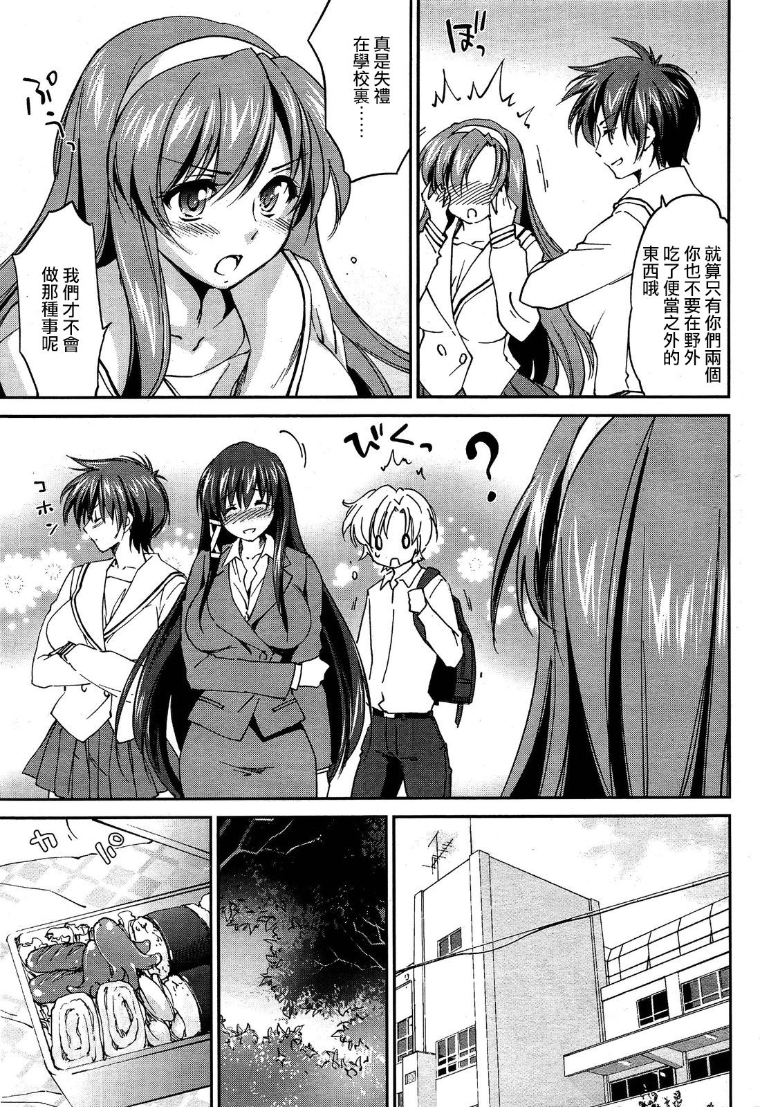 Onee-chan! Tengoku 5 Ane page 4 full