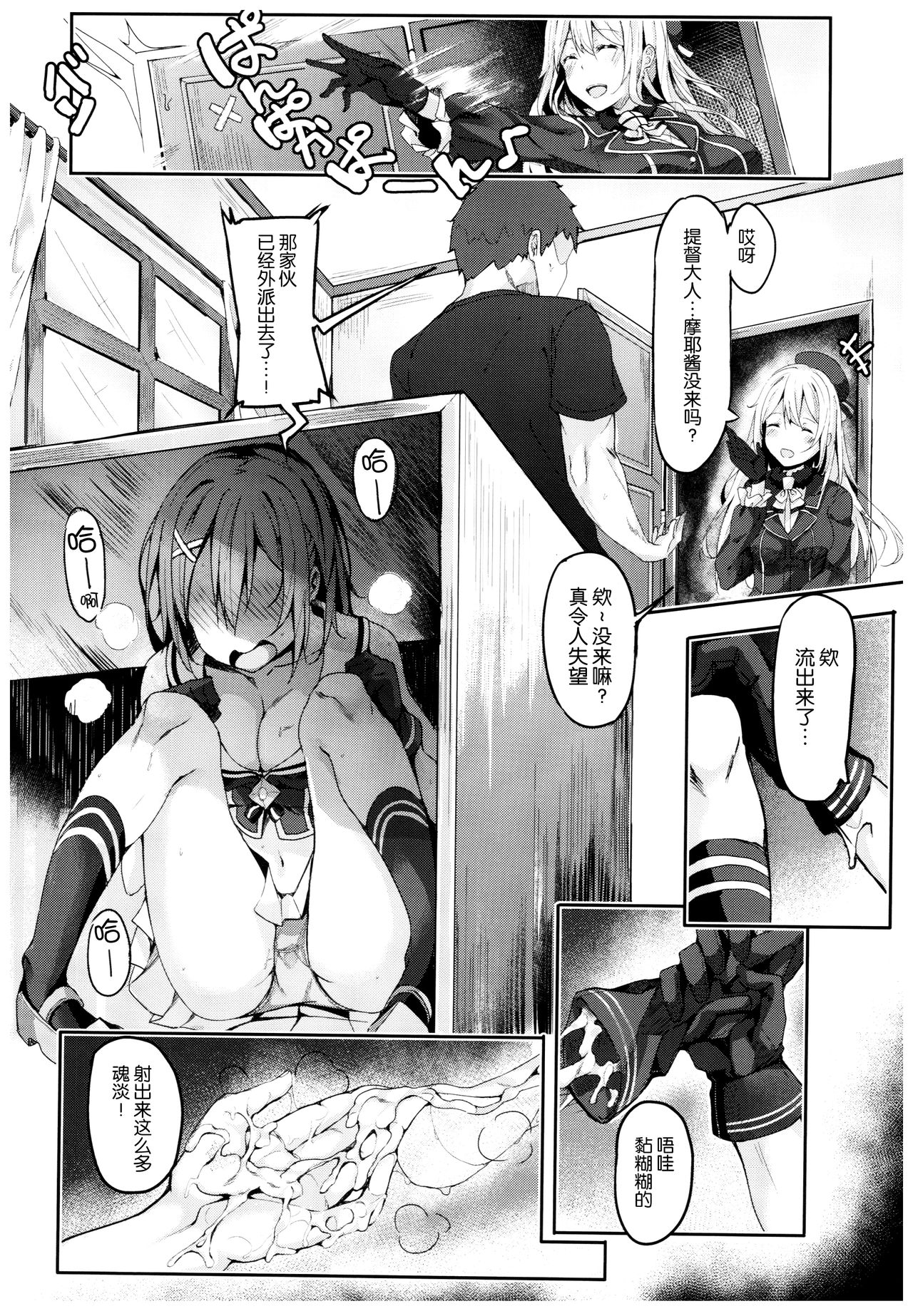 Maya Yotogi page 10 full