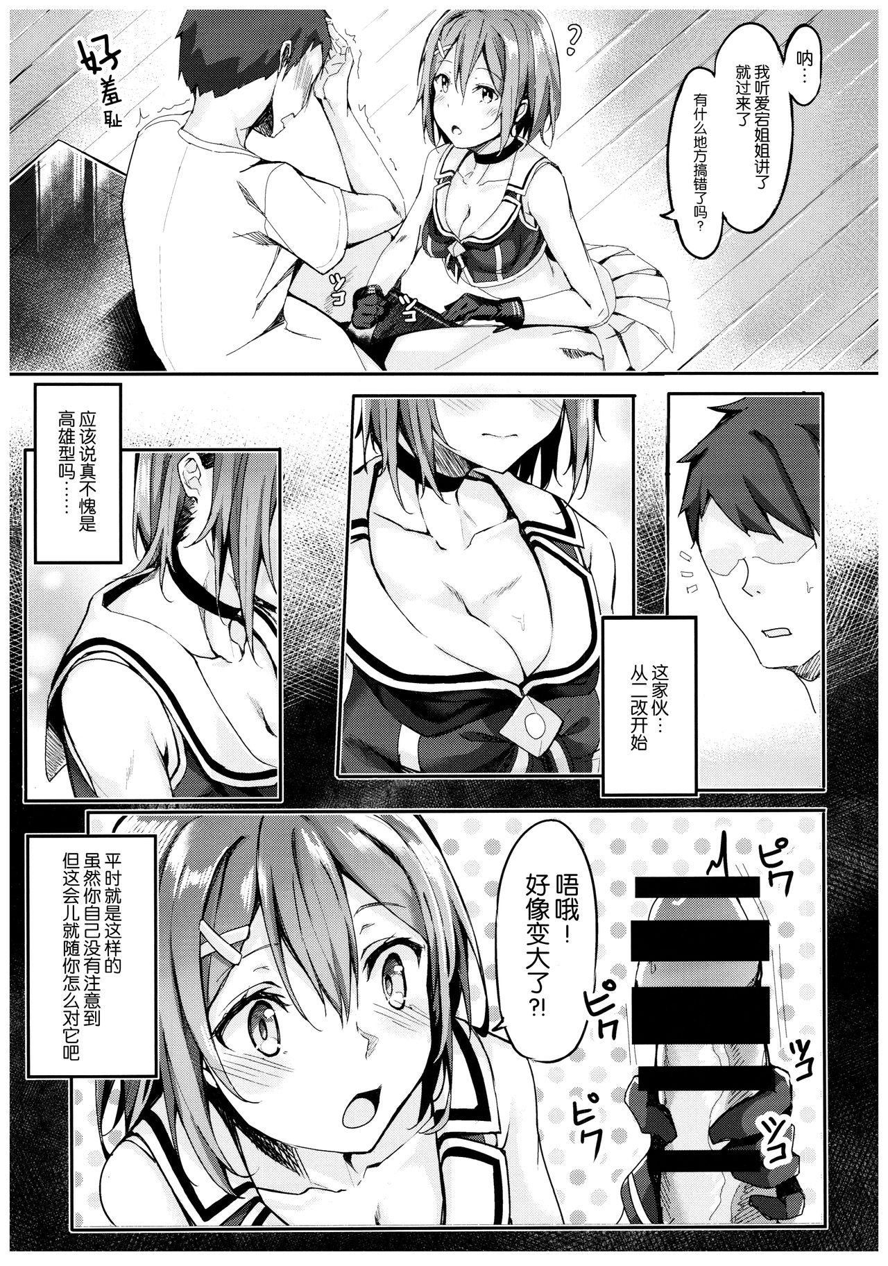 Maya Yotogi page 7 full