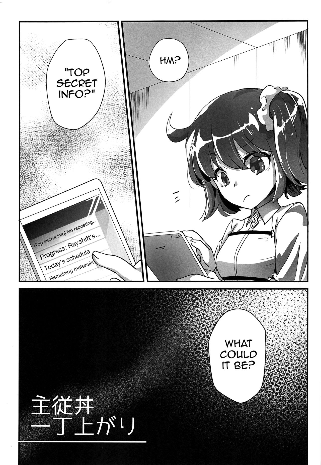 Shujuu Don Icchou Agari page 2 full