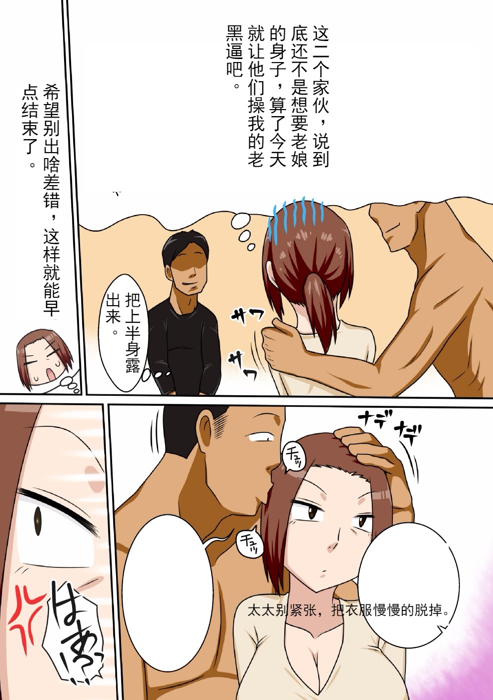 Aorare Tsuma page 4 full