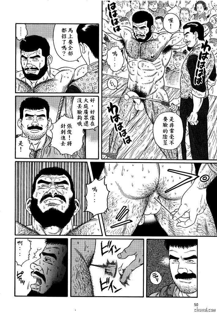 猛き血潮～大日本帝國陸軍中尉、中里和馬の场合 page 10 full