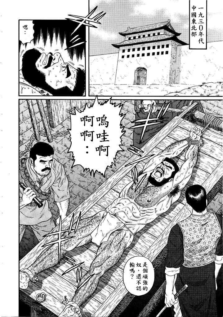 猛き血潮～大日本帝國陸軍中尉、中里和馬の场合 page 2 full