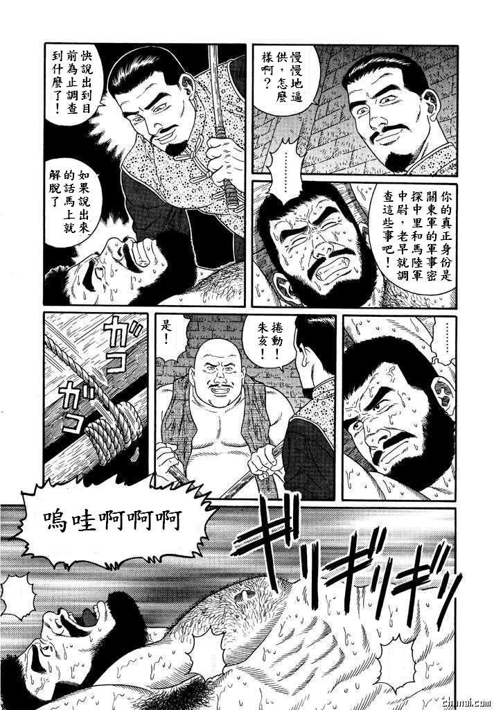 猛き血潮～大日本帝國陸軍中尉、中里和馬の场合 page 3 full