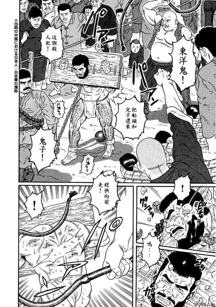 猛き血潮～大日本帝國陸軍中尉、中里和馬の场合 page 6 full