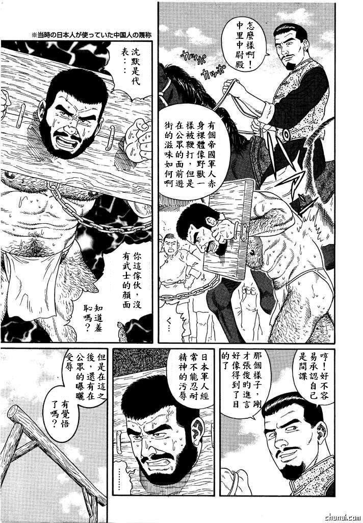 猛き血潮～大日本帝國陸軍中尉、中里和馬の场合 page 7 full