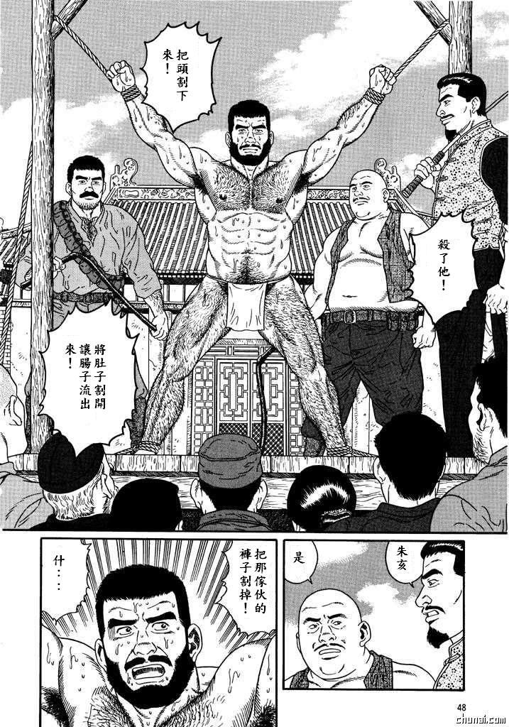 猛き血潮～大日本帝國陸軍中尉、中里和馬の场合 page 8 full