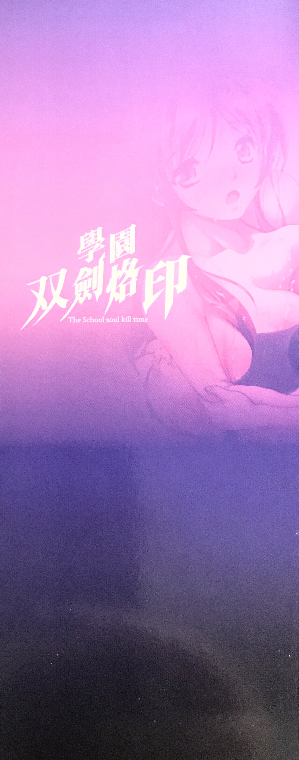 Gakuen Souken Enbu 3 | 學園雙劍烙印 page 3 full