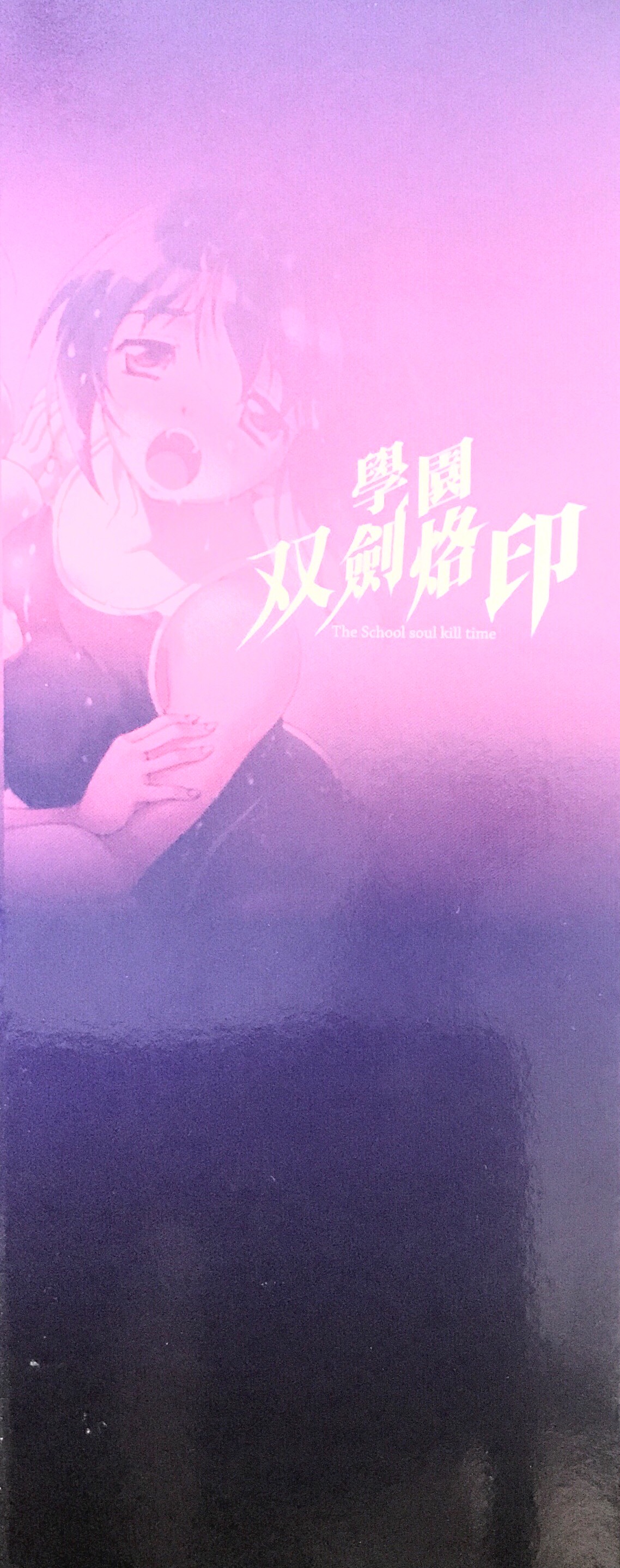 Gakuen Souken Enbu 3 | 學園雙劍烙印 page 4 full