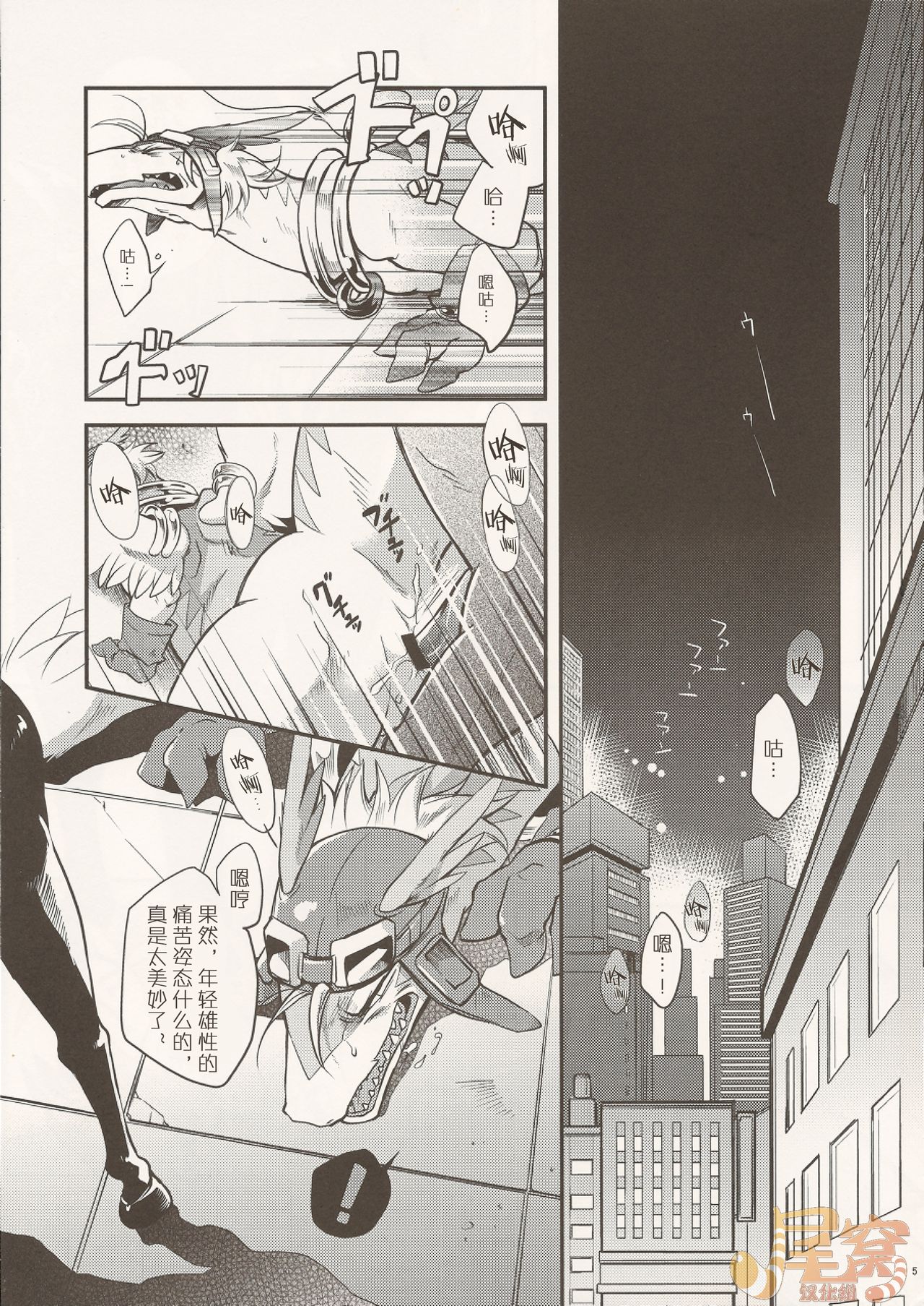 Black Horse Love Hole page 4 full