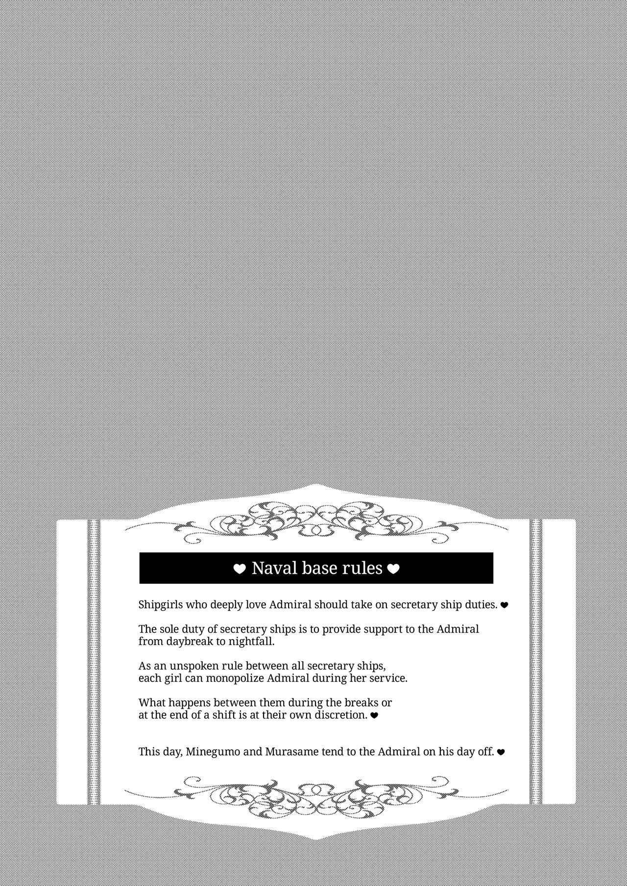 Omeza ni Milk o Meshiagare | Morning Milk page 3 full