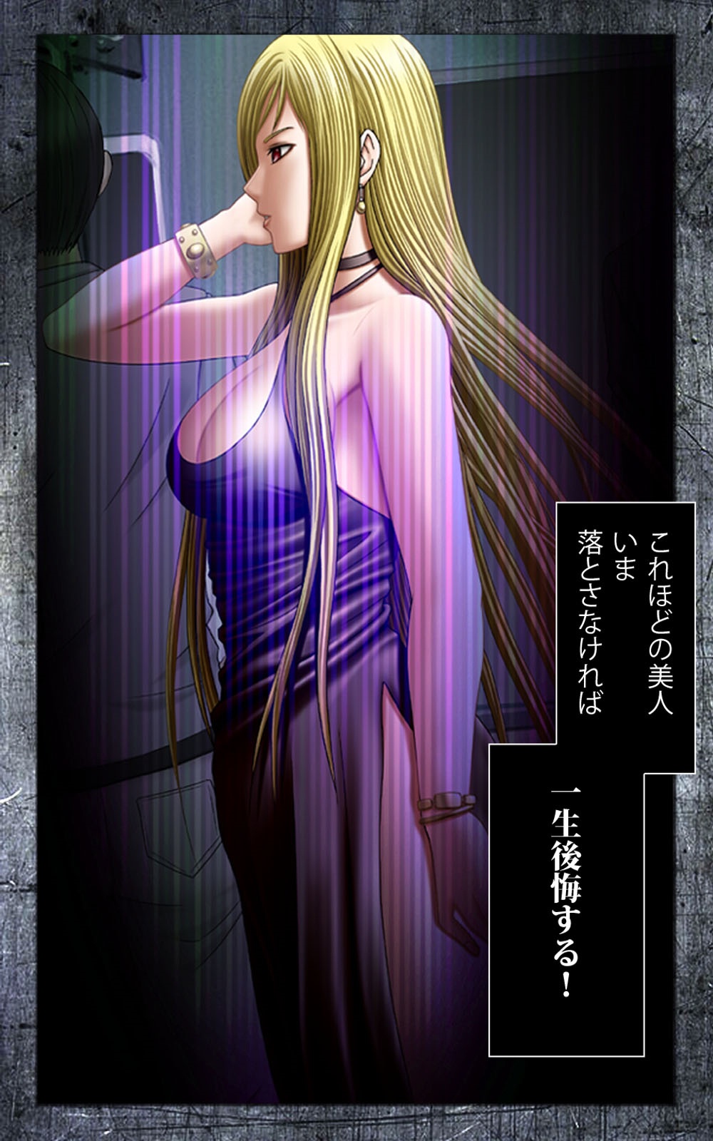 Crimson Girls Complete Ban page 5 full