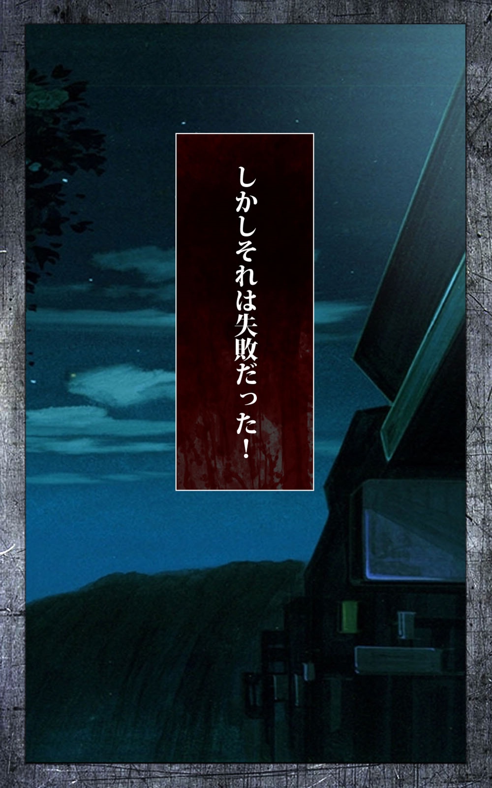 Crimson Girls Complete Ban page 7 full