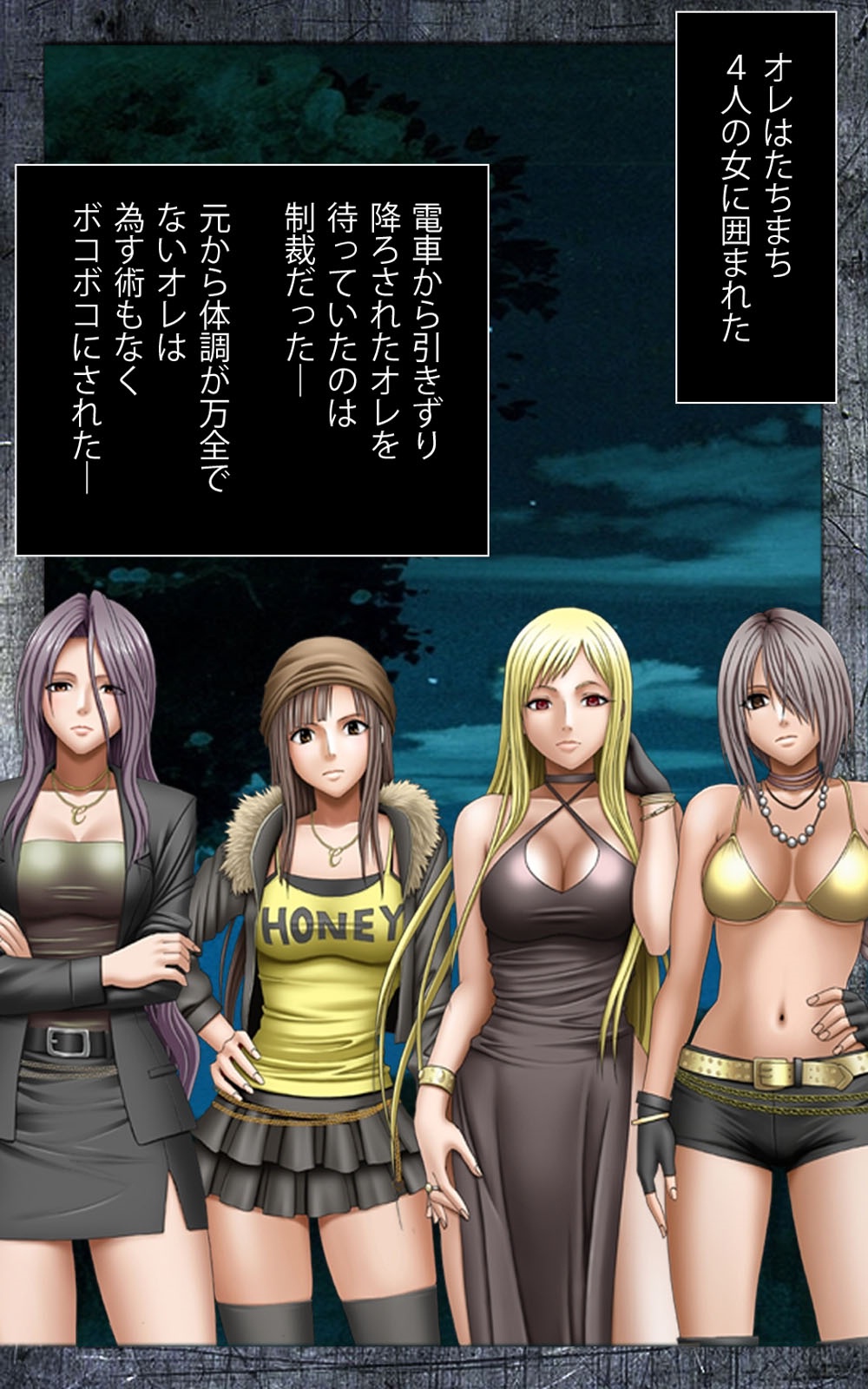 Crimson Girls Complete Ban page 8 full