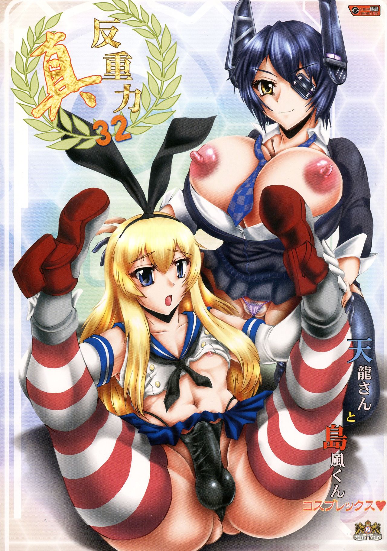 Shin Hanzuuryoku 32 page 1 full