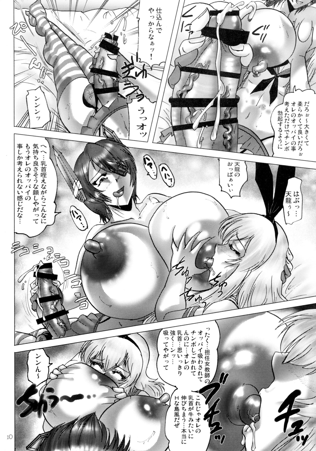 Shin Hanzuuryoku 32 page 10 full