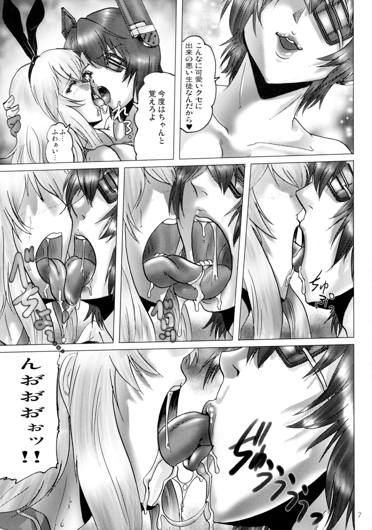 Shin Hanzuuryoku 32 page 7 full