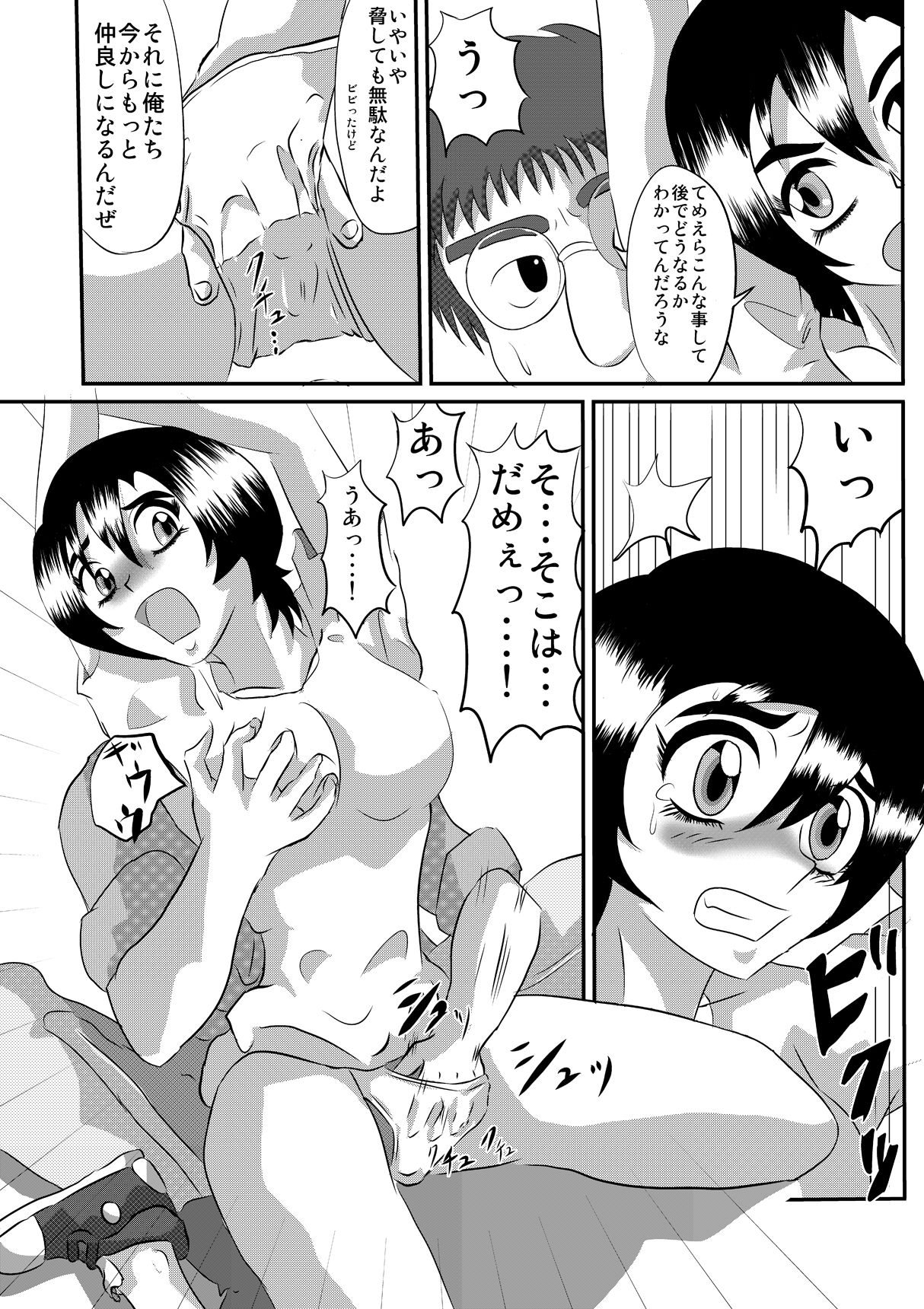 Otoko Mitai na Kakkou Shitetemo Chanto Koko wa Onnanoko Shitendana page 6 full