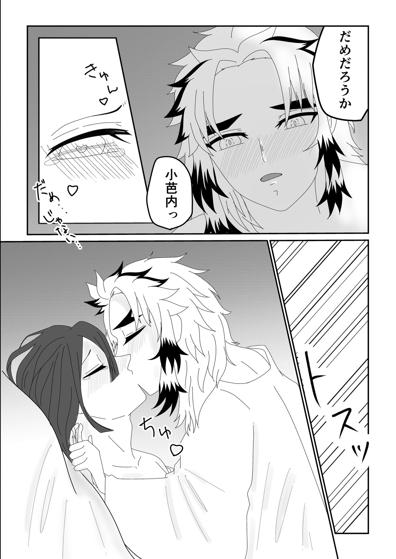 Ren Oba ? Ecchi page 4 full