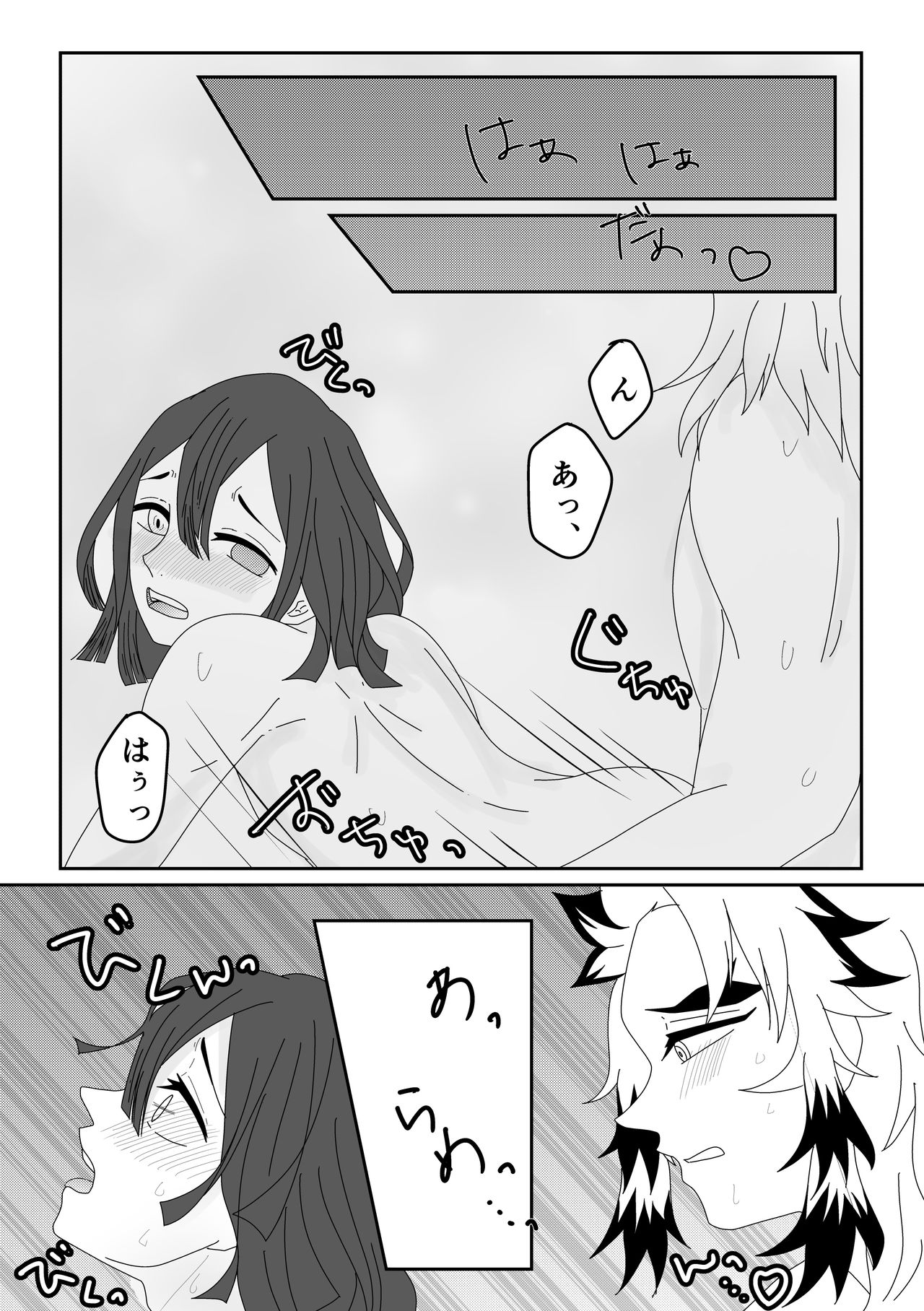 Ren Oba ? Ecchi page 5 full