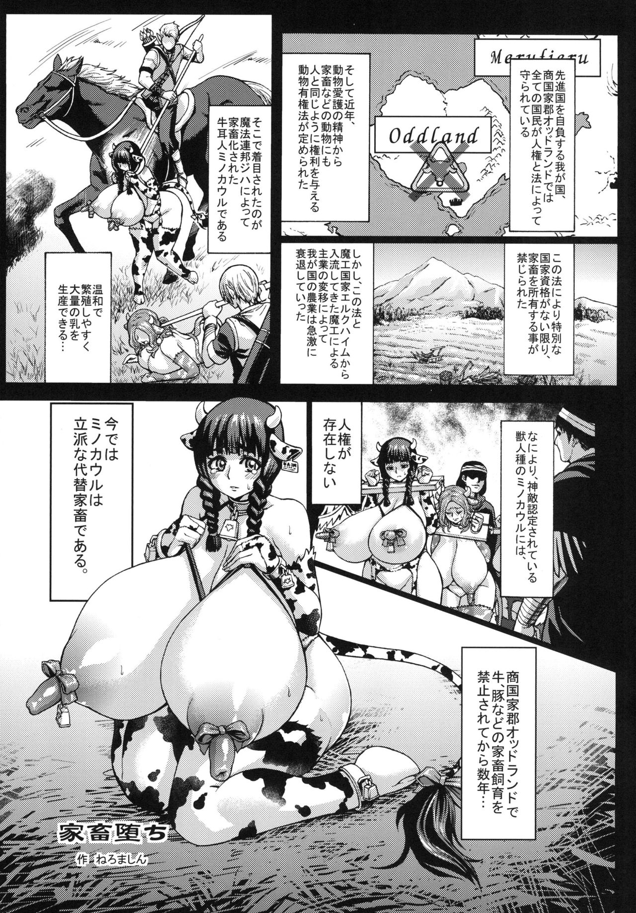 CrossinG KnighTMarE ThE SacreD BooK2 page 7 full