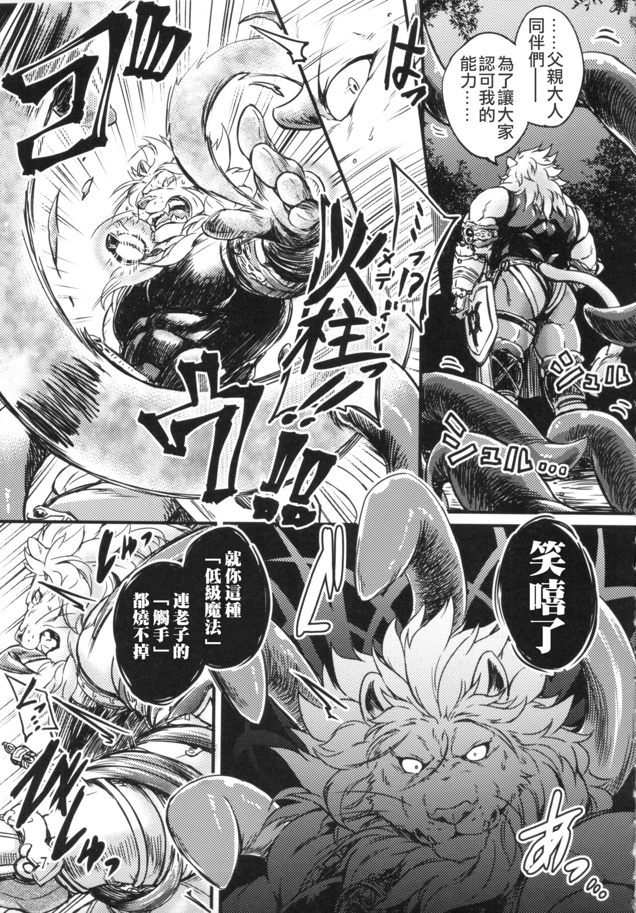 DUMP | 唾棄 page 6 full