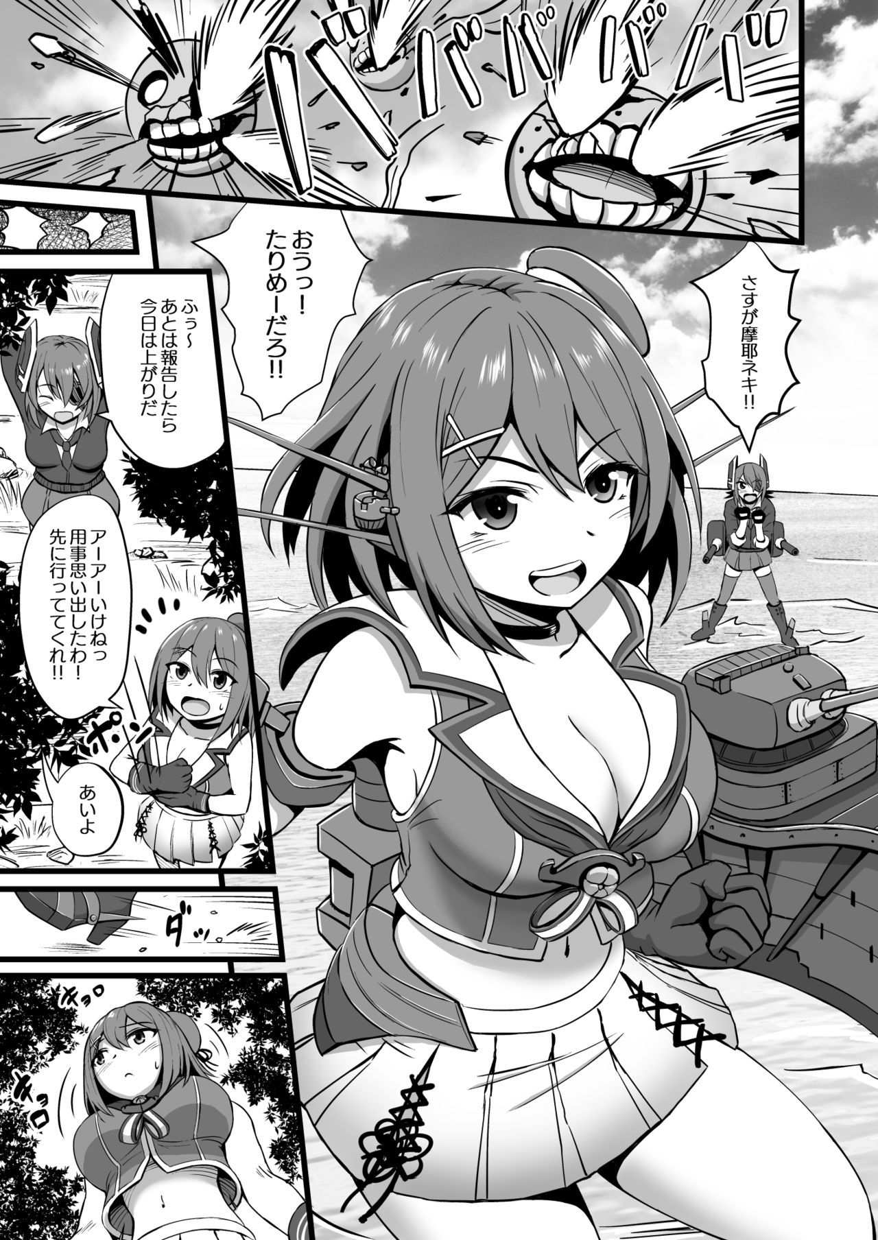 Juujun na Juujun Maya-sama!! page 3 full