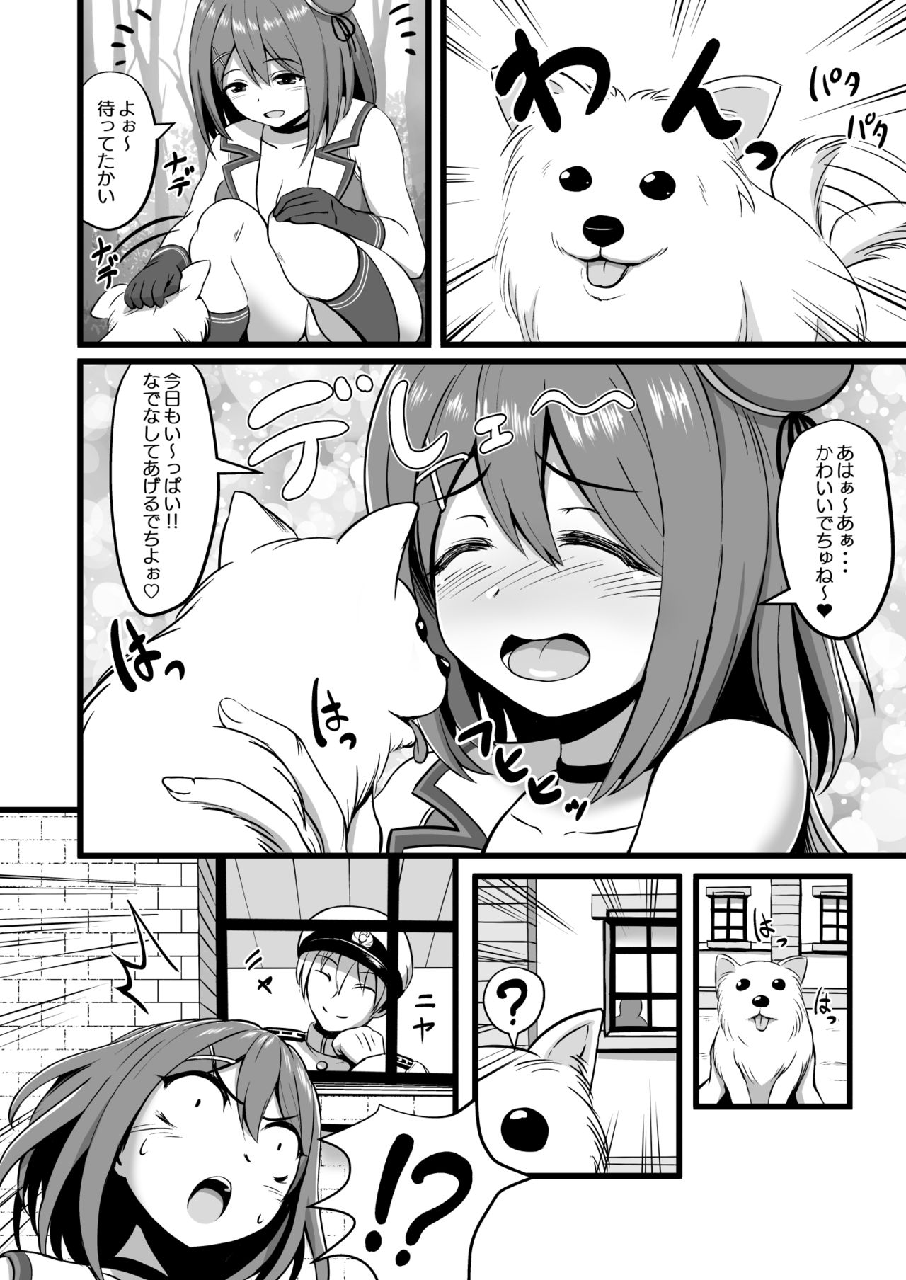 Juujun na Juujun Maya-sama!! page 4 full