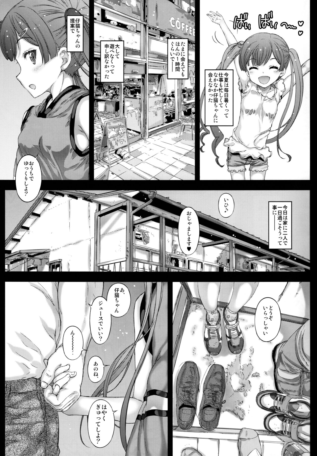 Eromanga Yori Koneko-chan to Asobitai page 2 full
