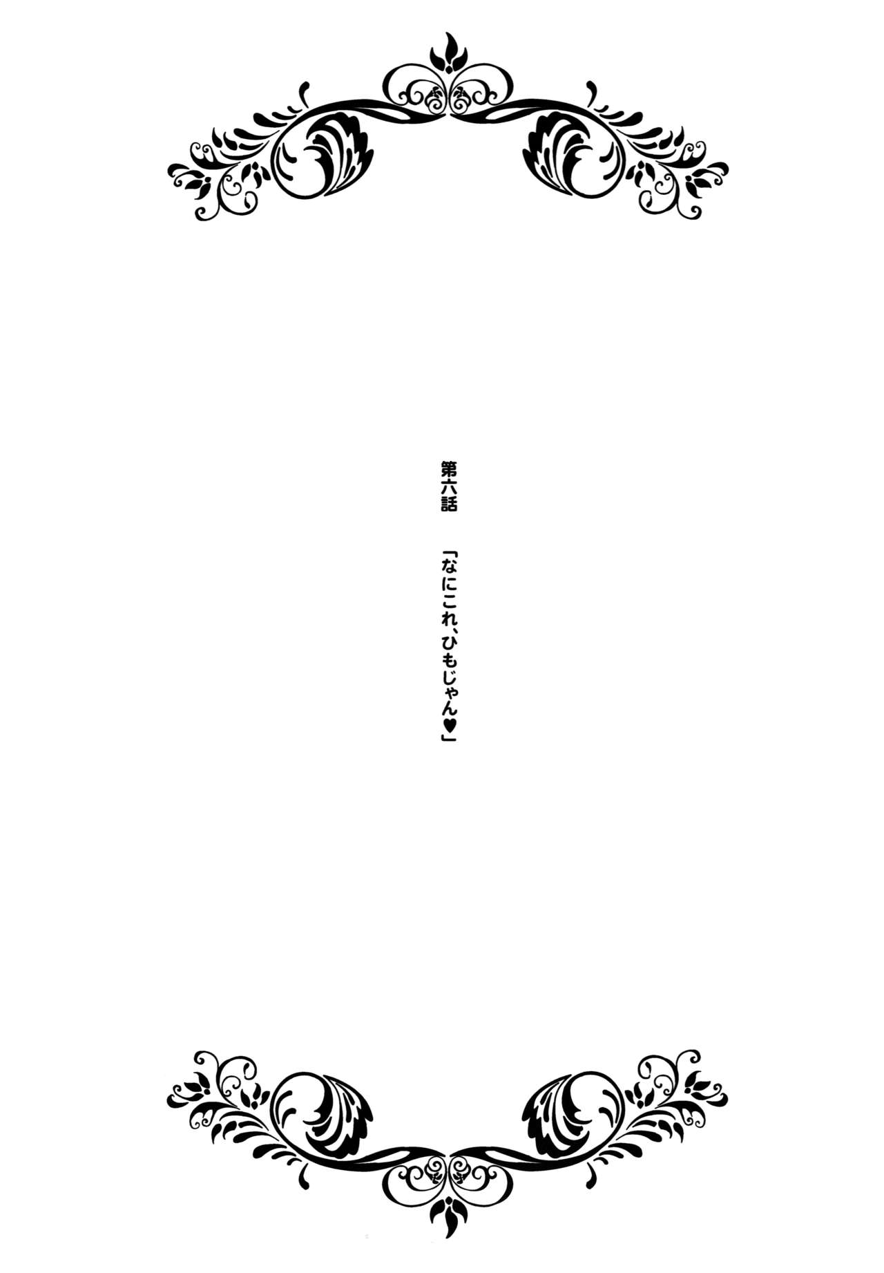 Eromanga Yori Koneko-chan to Asobitai page 4 full