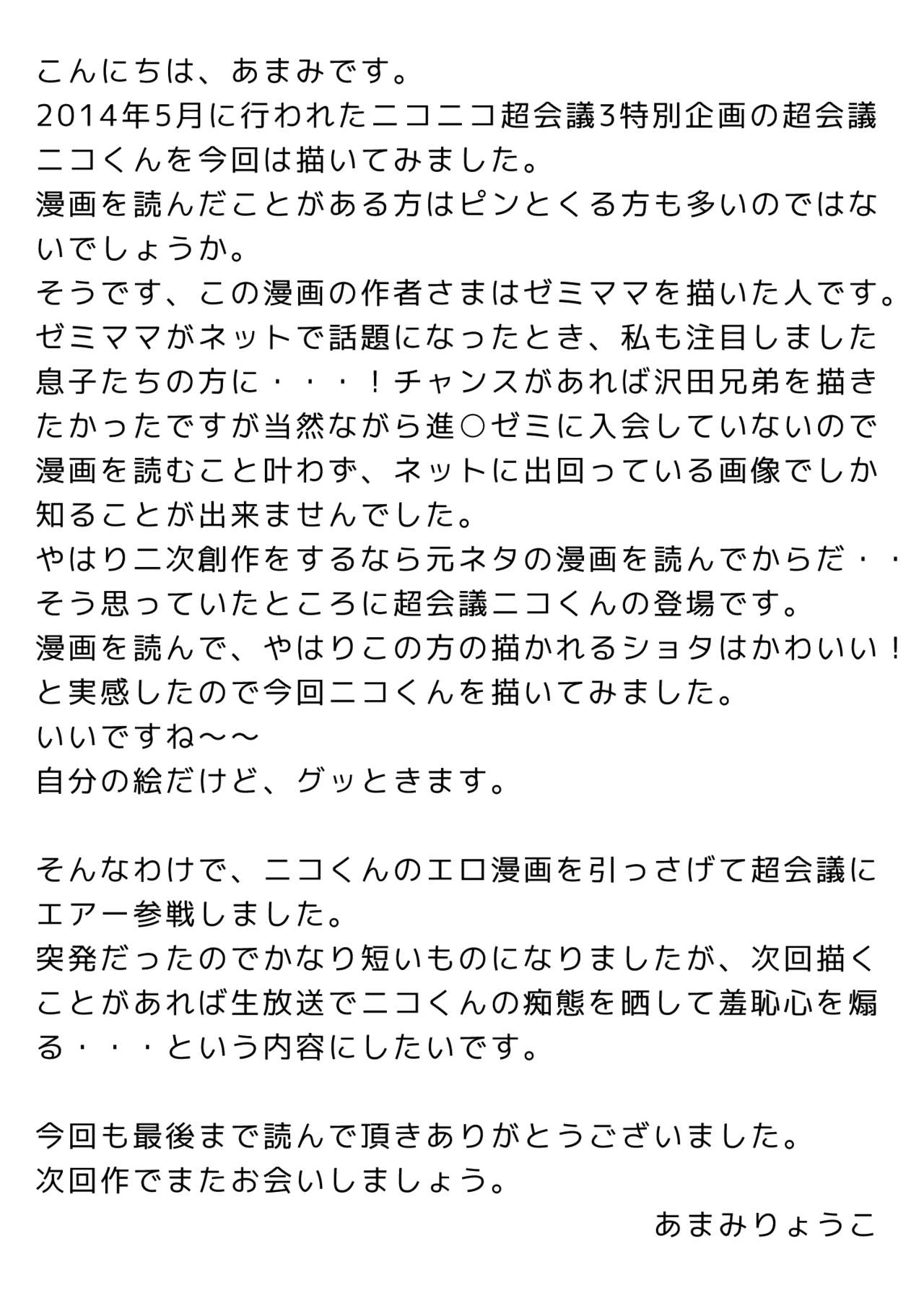 Ni: Communication page 10 full