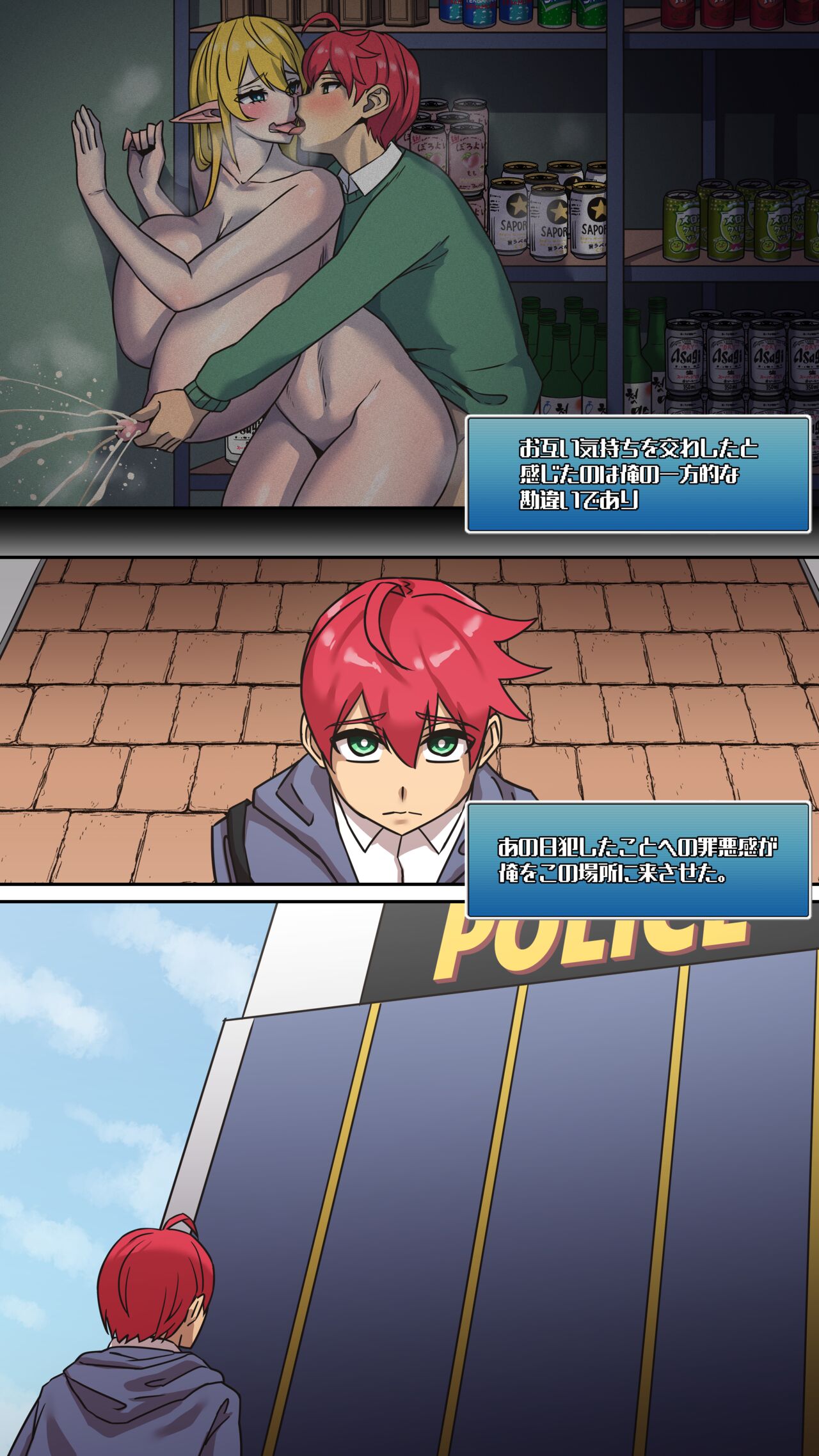 Maru·H 2 page 1 full