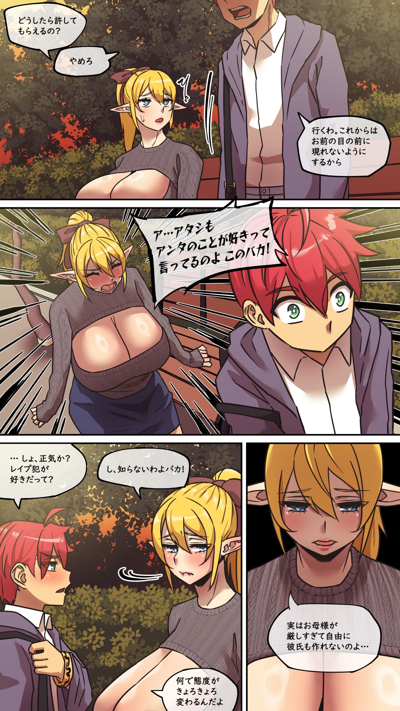 Maru·H 2 page 10 full