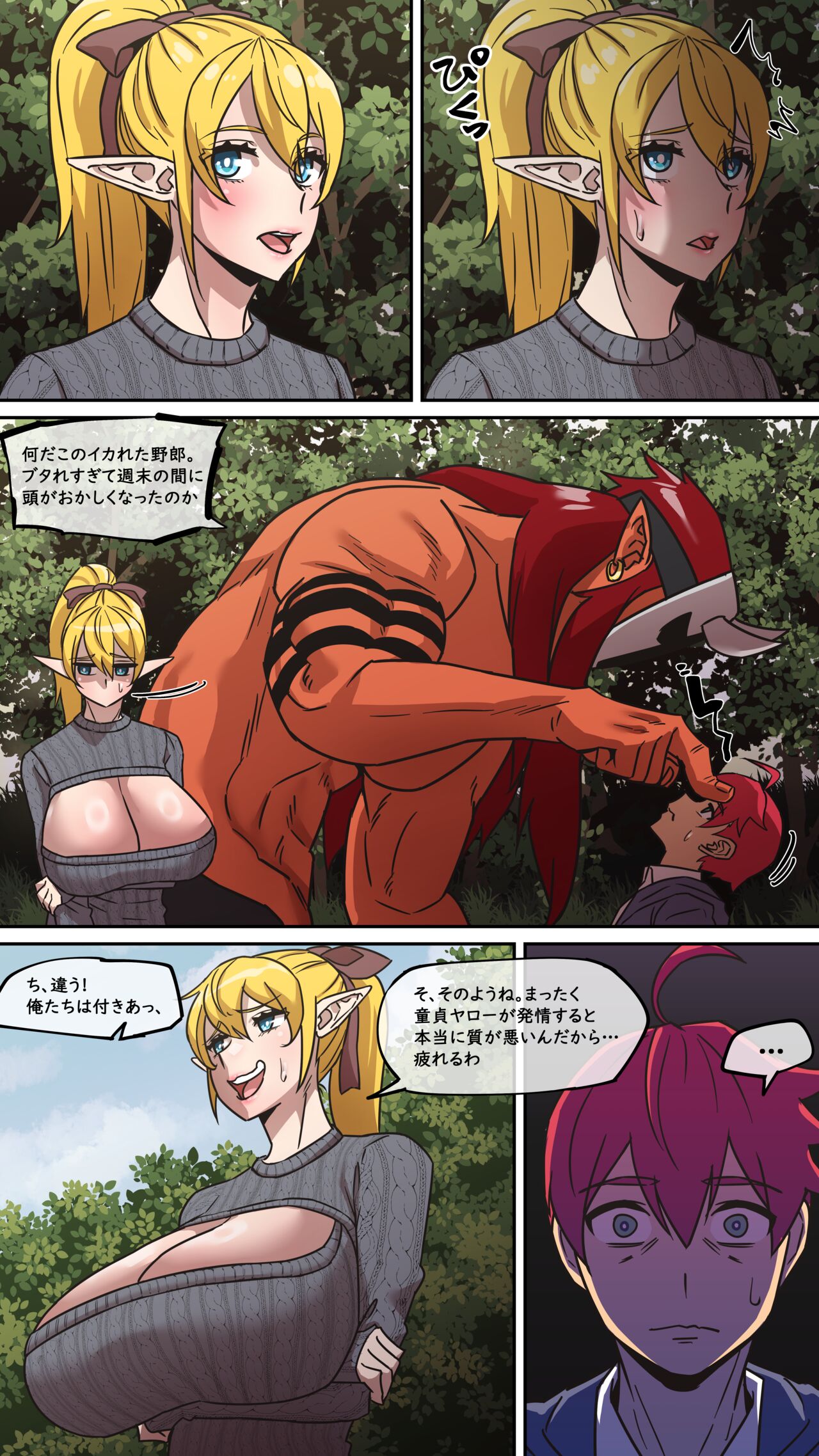 Maru·H 2 page 4 full