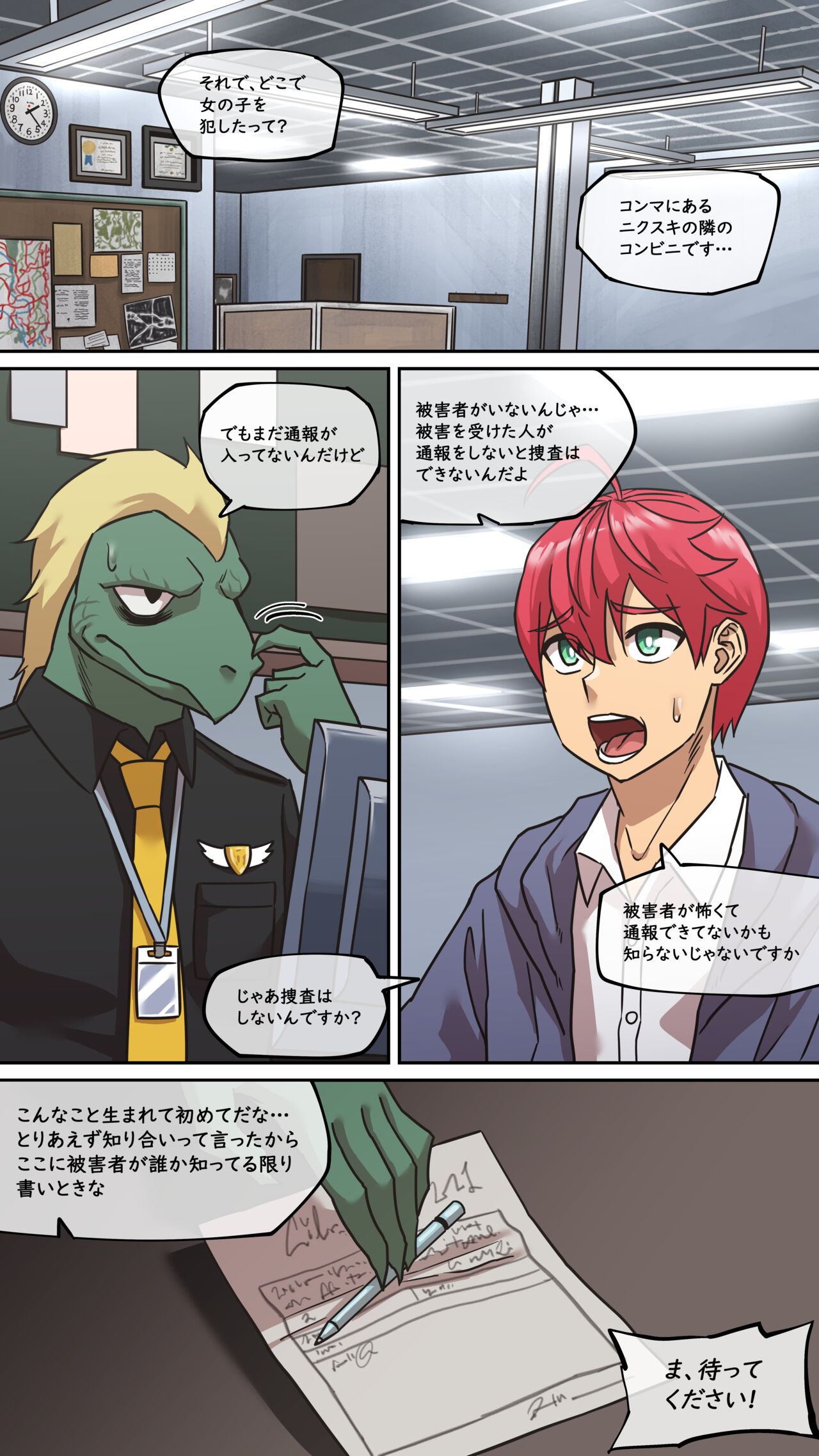 Maru·H 2 page 7 full