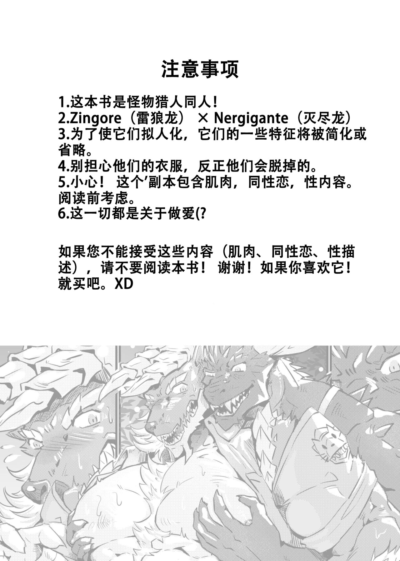 Michibiki no Machi ni Aru Hisoyakana Jouji | The Secret Matters of the Guiding Land page 2 full