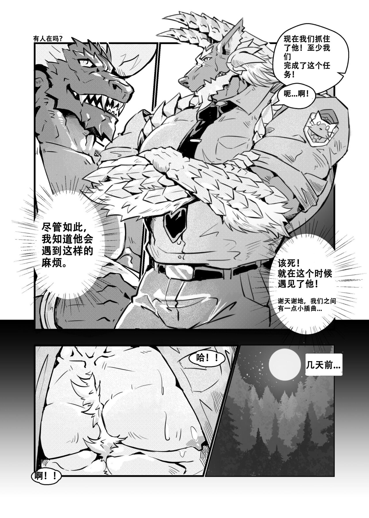 Michibiki no Machi ni Aru Hisoyakana Jouji | The Secret Matters of the Guiding Land page 6 full