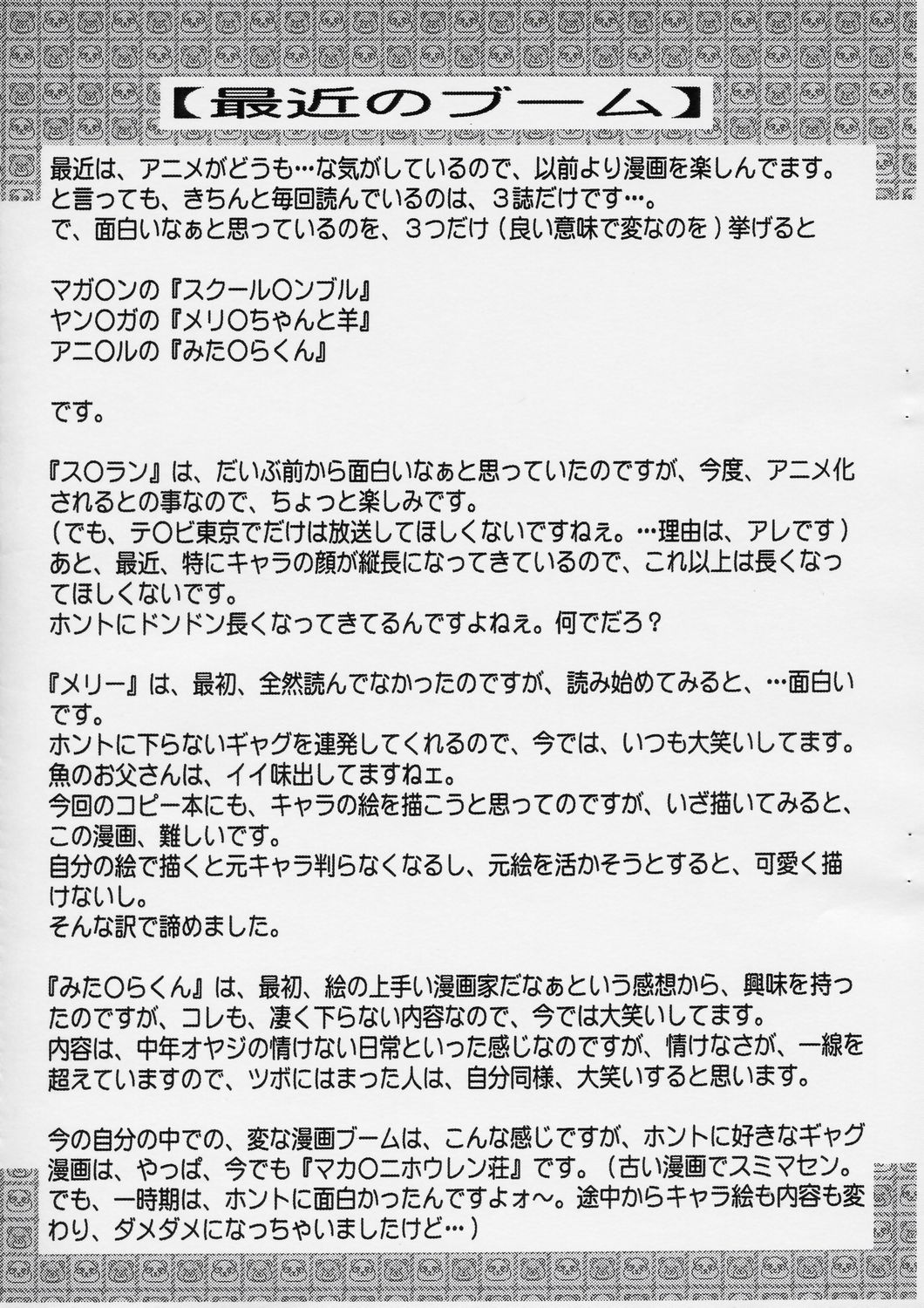 Kinobori ? page 9 full