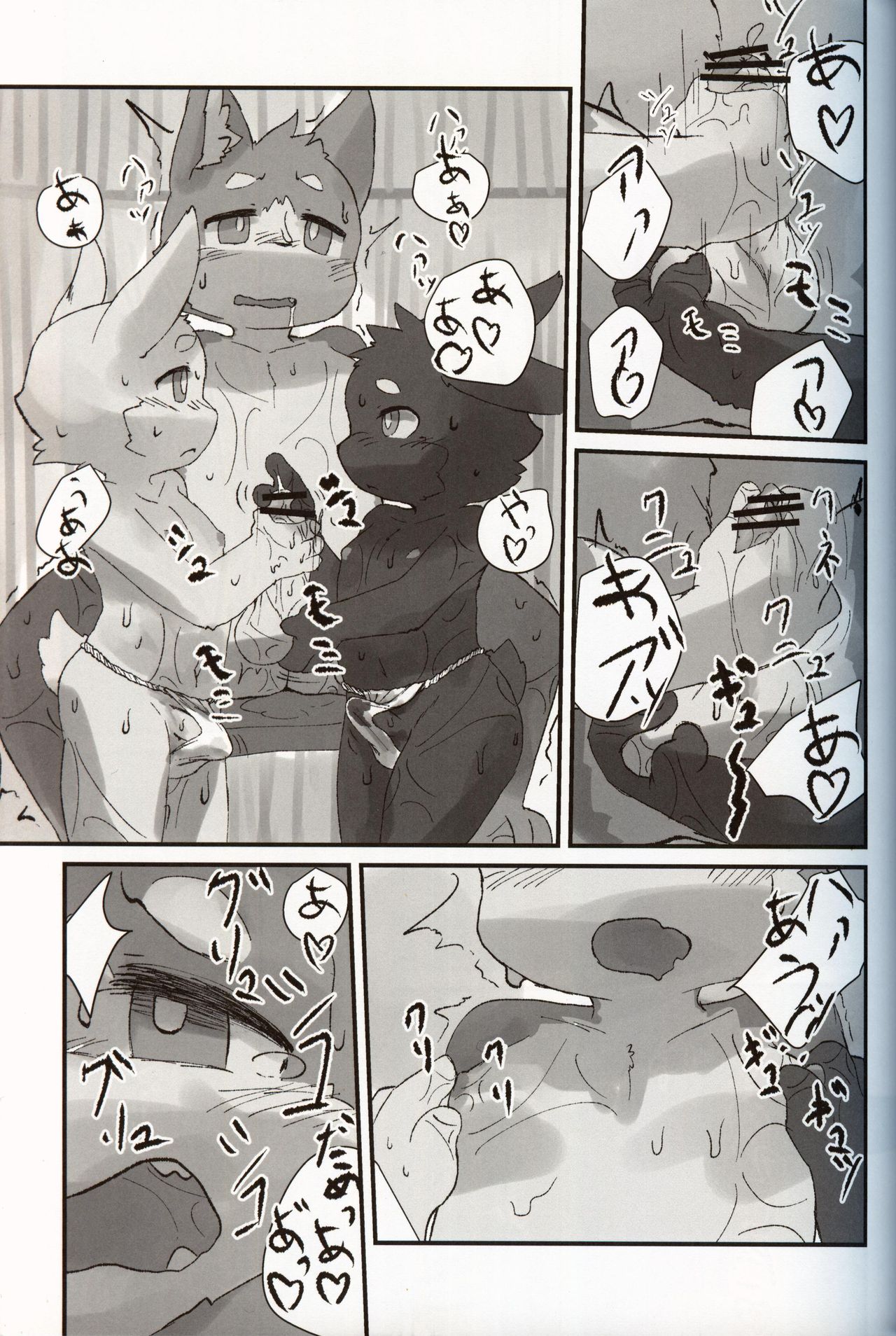 Konnani Yoku Shite Moratte ii no? | 这么棒真的好么? page 9 full