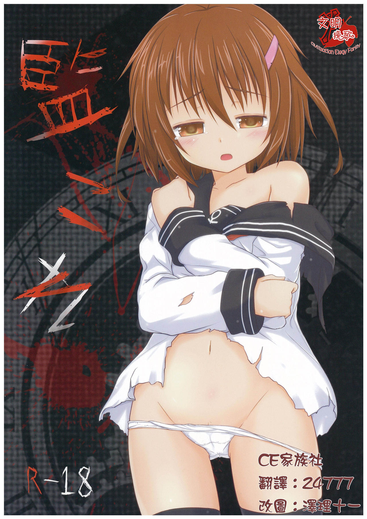 KanColle page 1 full