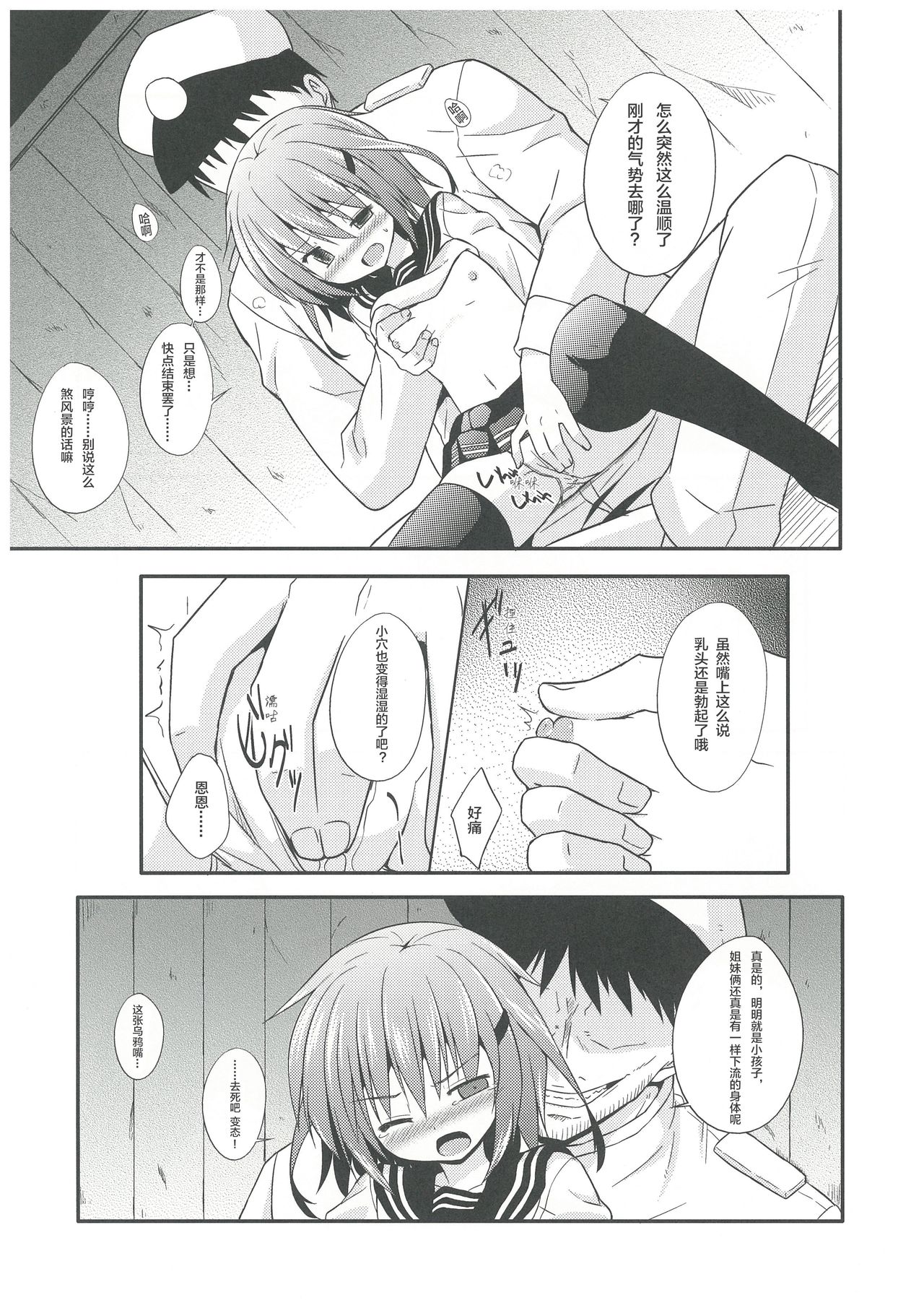 KanColle page 10 full